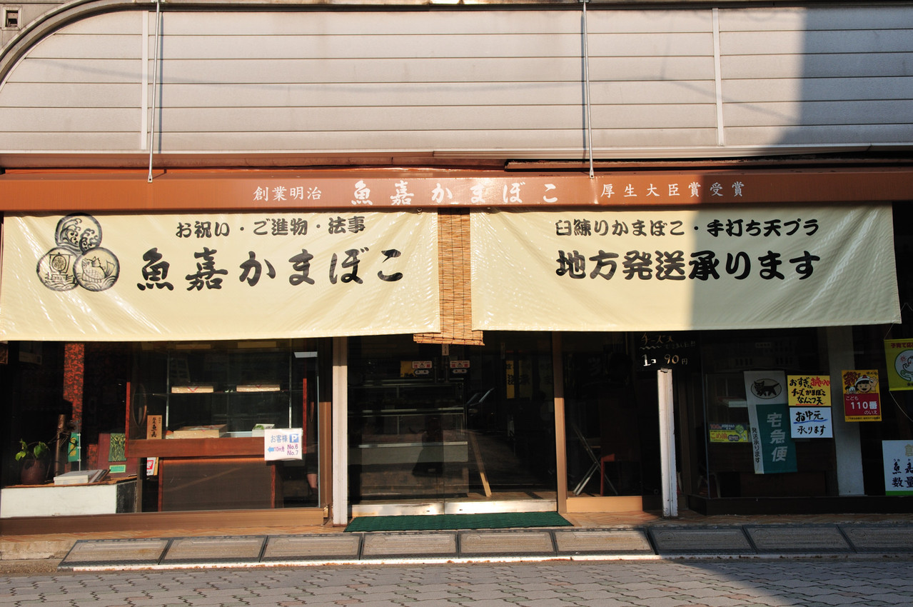 Storefront